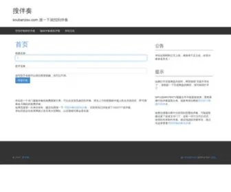 Soubanzou.com(Soubanzou) Screenshot