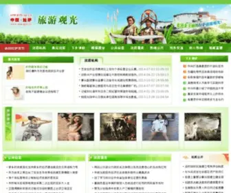 Soubaotuan.com(活动方案) Screenshot