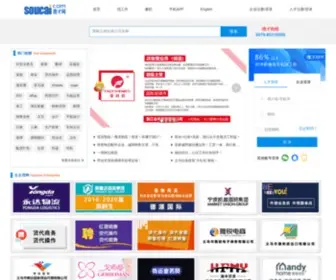 Soucai.com(义乌人才网) Screenshot