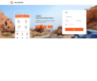 Souche-INC.com(大搜车内部单点) Screenshot