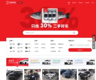 Souche.com(大搜车) Screenshot
