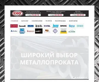 Soucompany.ru(ООО СОУ) Screenshot