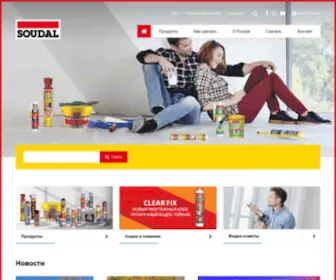 Soudal.kz(Nasza firma oferuje szeroki wybór chemii budowlanej w tym) Screenshot