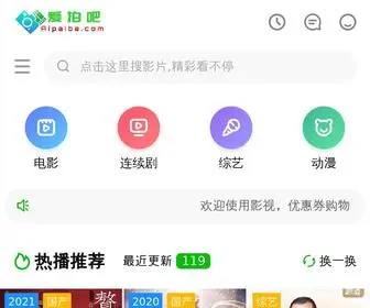 Soudazhe.com(爱拍吧) Screenshot