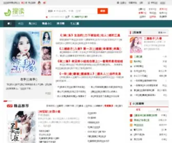 Soudu.net(搜读网) Screenshot