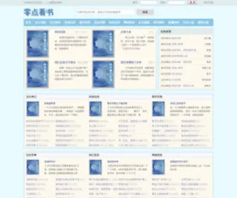 Soudu.org(零点看书) Screenshot