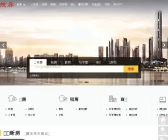 Soufang.com(搜房网) Screenshot