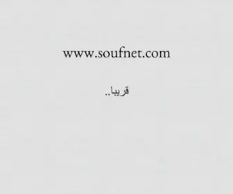 Soufnet.com(Soufnet) Screenshot