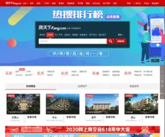 Soufun.com.cn(全国房天下) Screenshot