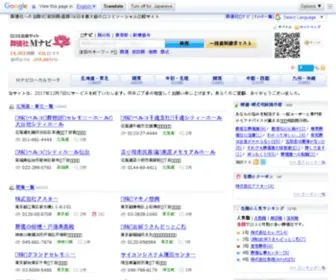 Sougi-Mnavi.com(Sougi Mnavi) Screenshot