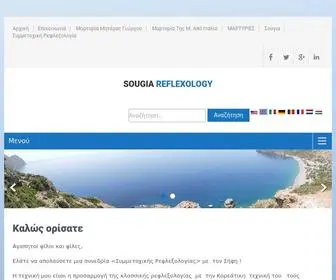 Sougiareflexology.gr(Καλώς ορίσατε) Screenshot