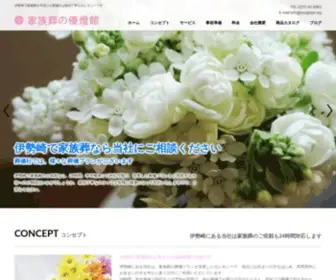 Sougisya.org(伊勢崎) Screenshot