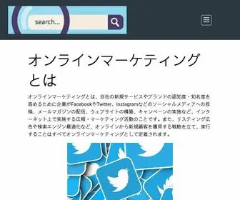 Sougolink.org(オンラインマーケティングとは) Screenshot