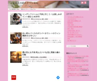 Sougouchanneru.net(大切な人と) Screenshot