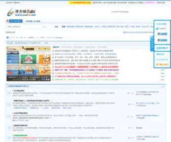 Souho.net(微信营销系统) Screenshot
