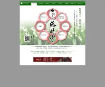 Soujiji-T.com(富山県) Screenshot