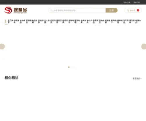 Soujingpin.com(搜精品) Screenshot