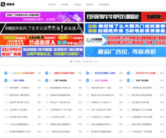 Soujixia.com(搜集侠) Screenshot