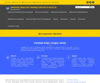 Souk-SM.ru(Самарское) Screenshot