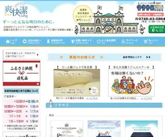 Soukaiketsu.com(ブレスエアー) Screenshot