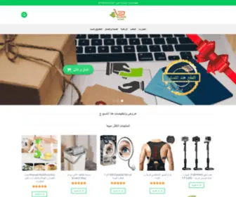 Soukalger.com(المنتجات Archive) Screenshot