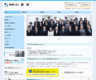 Souken-GR.com(福岡市中央区) Screenshot