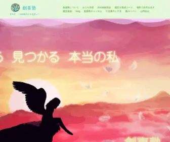 SoukijYuku.net(創喜塾) Screenshot