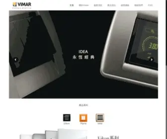 Soul-Living.com(Vimar Hong Kong Website) Screenshot