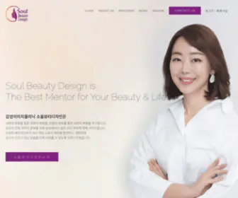 Soulbeauty.org(소울뷰티디자인) Screenshot