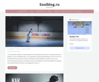 Soulblog.ru(Жизненный) Screenshot