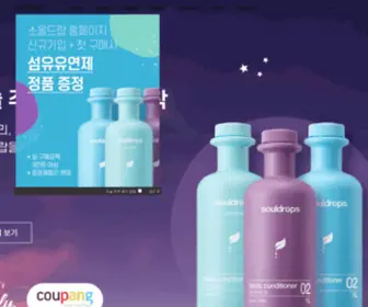 Souldrops.kr(소울드랍) Screenshot