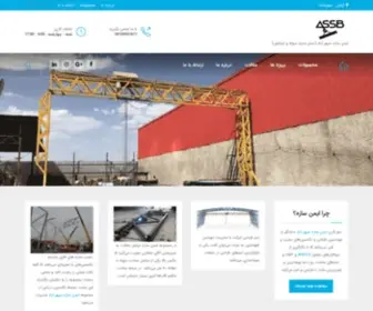 Soulehsazi.com(سوله سبک و خرپایی) Screenshot