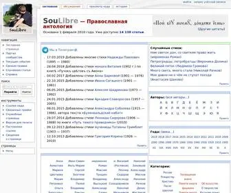 Soulibre.ru(Soulibre) Screenshot
