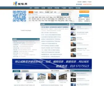 Soulou365.com(北京搜楼网) Screenshot