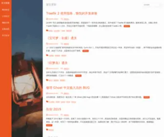 Soulteary.com(苏洋博客) Screenshot