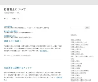 Souma-Office.com(行政書士) Screenshot