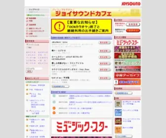 Sound-Cafe.jp(カラオケ) Screenshot