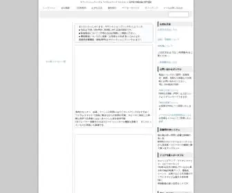 Sound-Social.jp(Sound Social) Screenshot