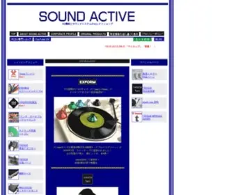 Soundactive.jp(SOUND ACTIVE) Screenshot