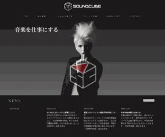 Soundcube.co.jp(Soundcube) Screenshot