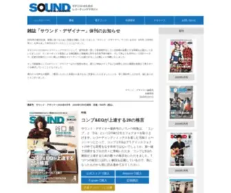 Sounddesigner.jp(ギタリストのため) Screenshot