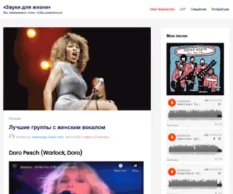 Soundforlife.ru(Звуки для жизни) Screenshot