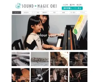 Soundmagic-Oki.com(福山市音楽教室) Screenshot