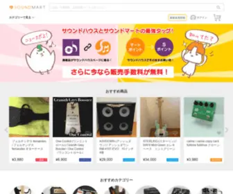 Soundmart.co.jp(Soundmart) Screenshot