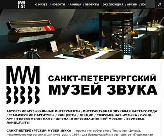 Soundmuseumspb.ru(САНКТ) Screenshot