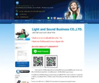 Soundprogroup.com(ศูนย์รวมเครื่องเสียง) Screenshot