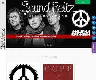 Soundreliz.com(Soundreliz) Screenshot