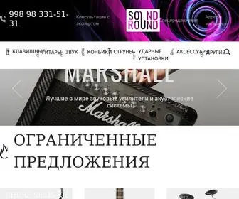 Soundround.uz(Главная) Screenshot