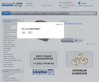 Soundshop.su(Интернет) Screenshot