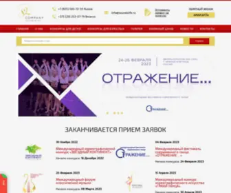 Soundslife.ru(Международные фестивали и конкурсы) Screenshot